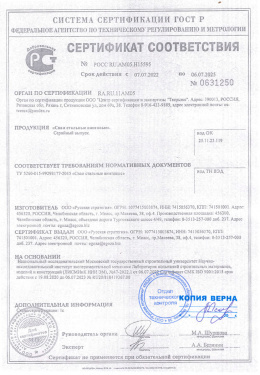 Сертификат соответствия № РОСС RU.AM05.H15595 от 07.07.22 "Сваи стальные винтовые"